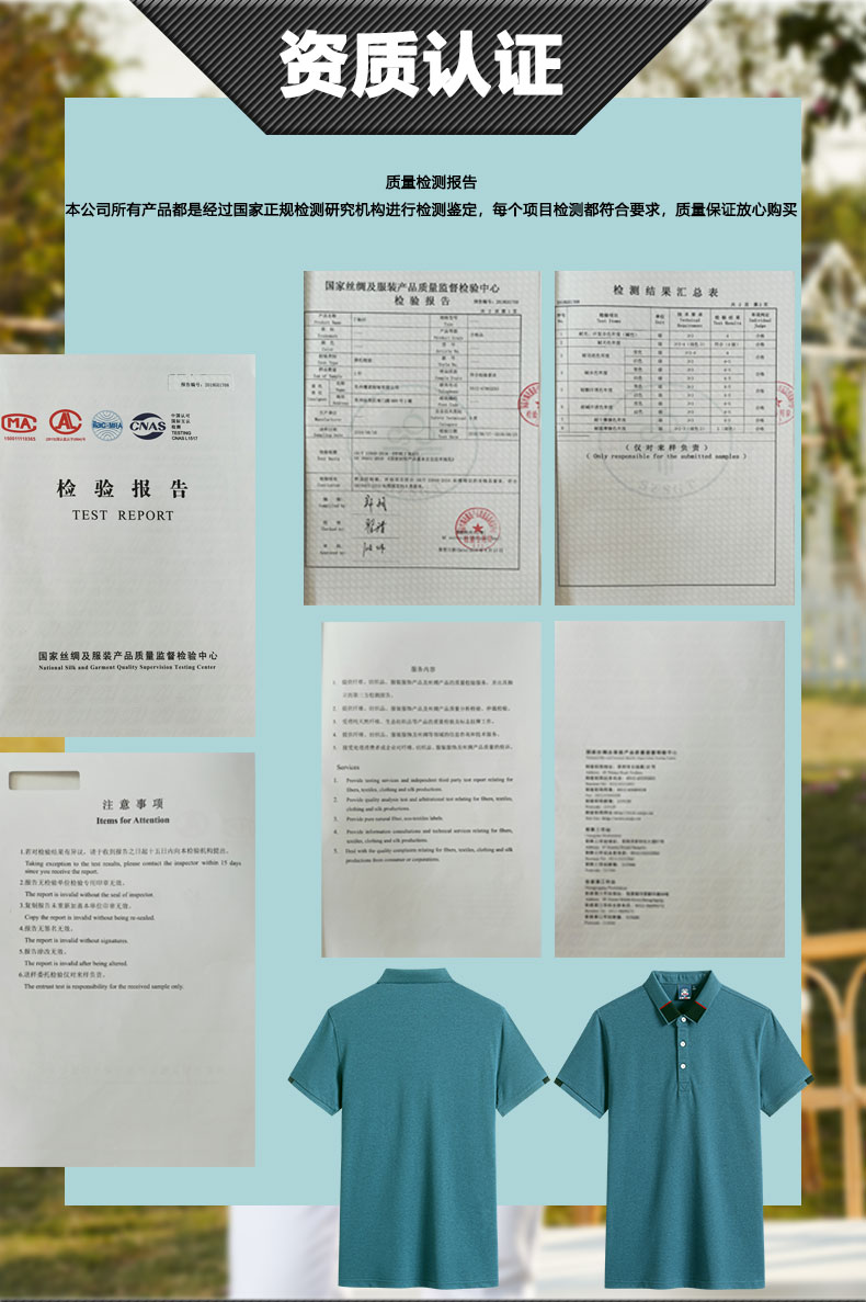 彩棉魔方领超爽纤维T恤衫TX0008-3(图10)