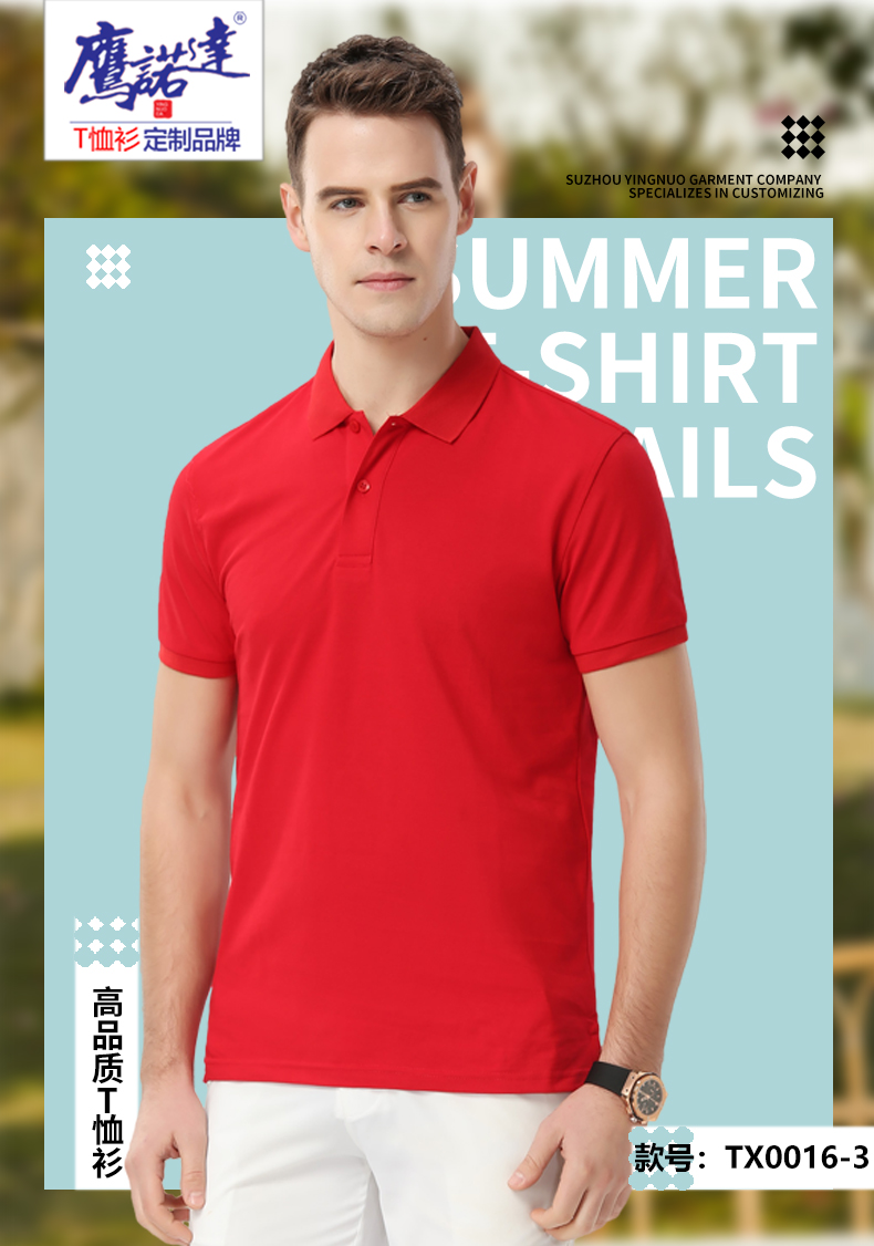 陶瓷纤维翻领T恤衫TX0016-3(图1)