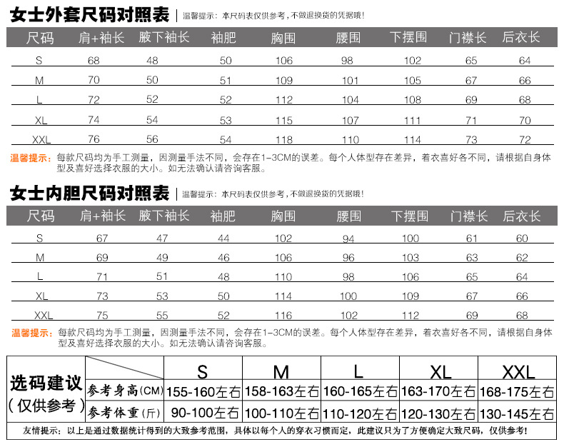 冲锋衣CFDG1502(图16)