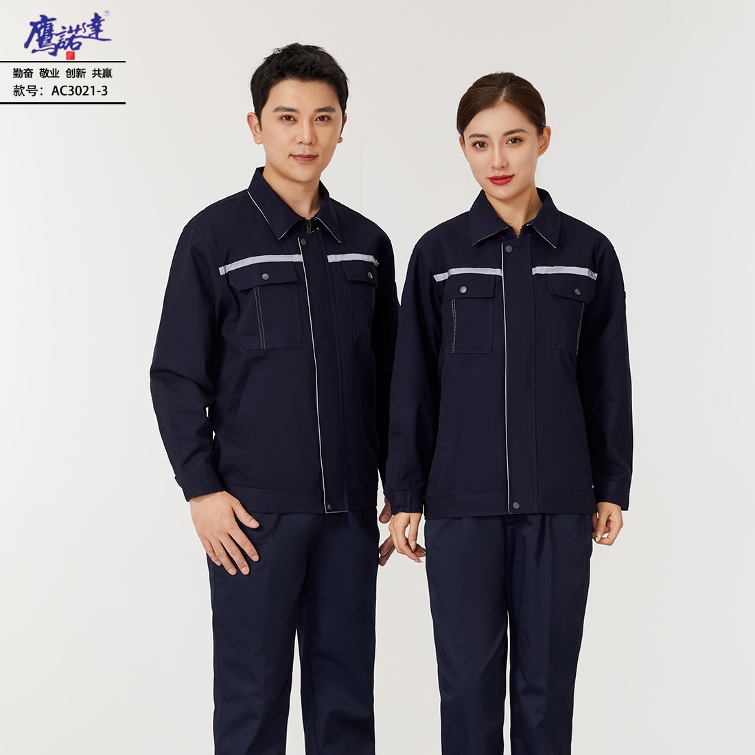 菏泽工作服设计定制