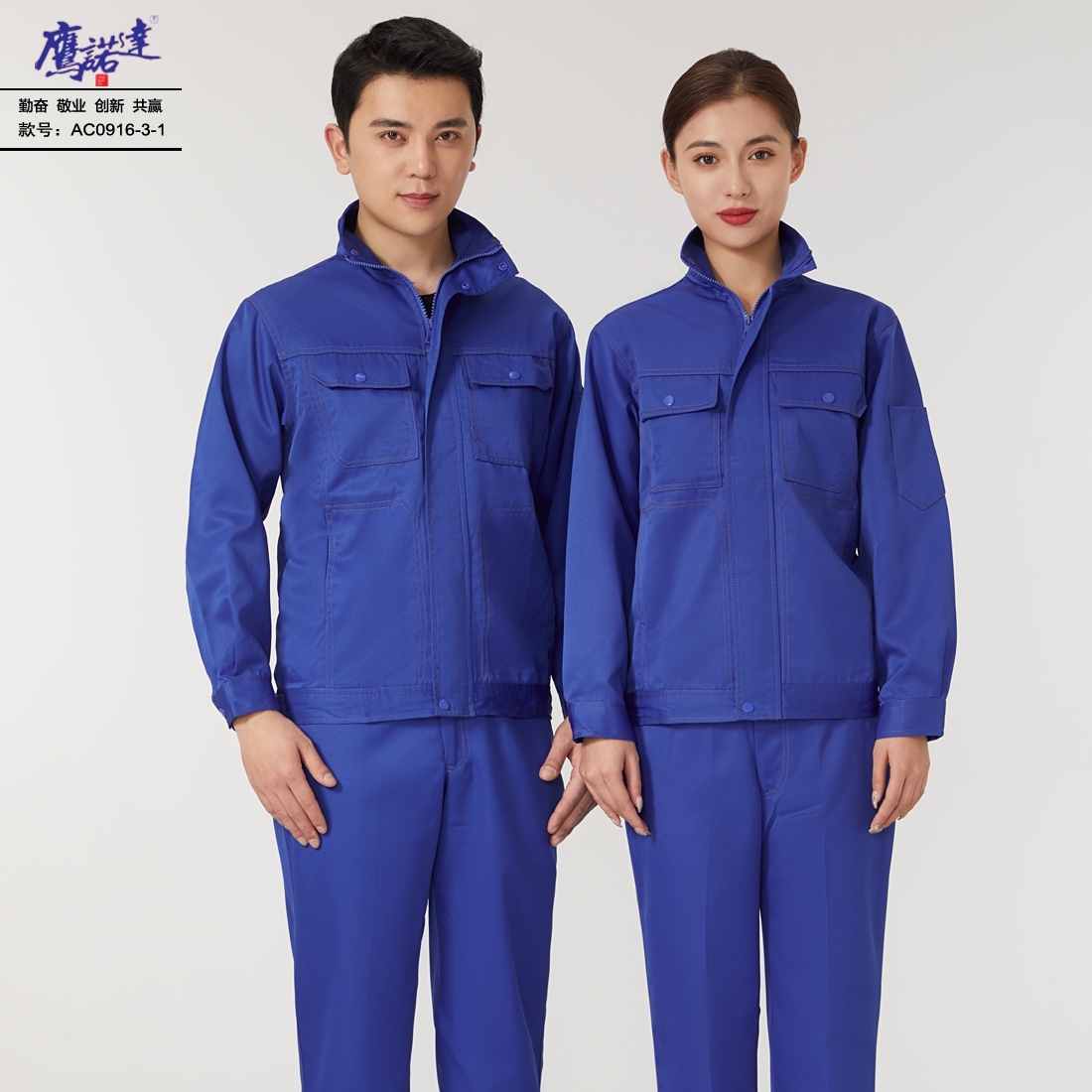 证券投资工作服设计定做